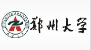 鄭州大學(xué)